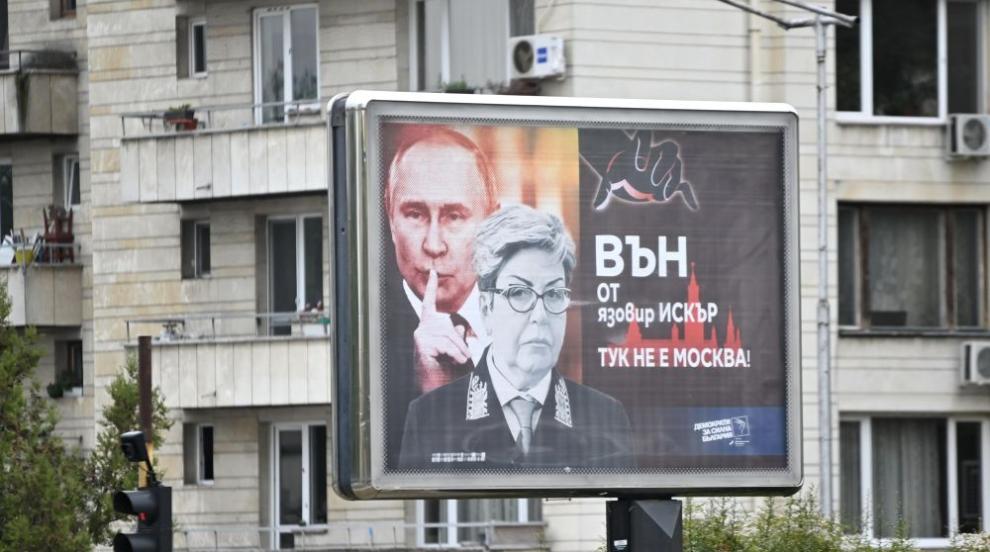 Поставиха билборд „Тук не е Москва“ срещу руското посолство в София (СНИМКИ)